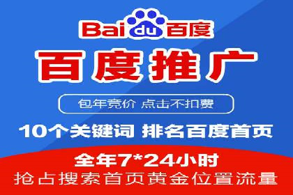 百度关键词推广费用优化技巧